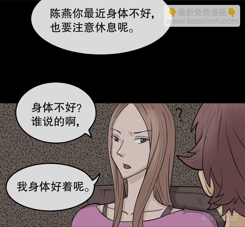 骇人谣言（1）109