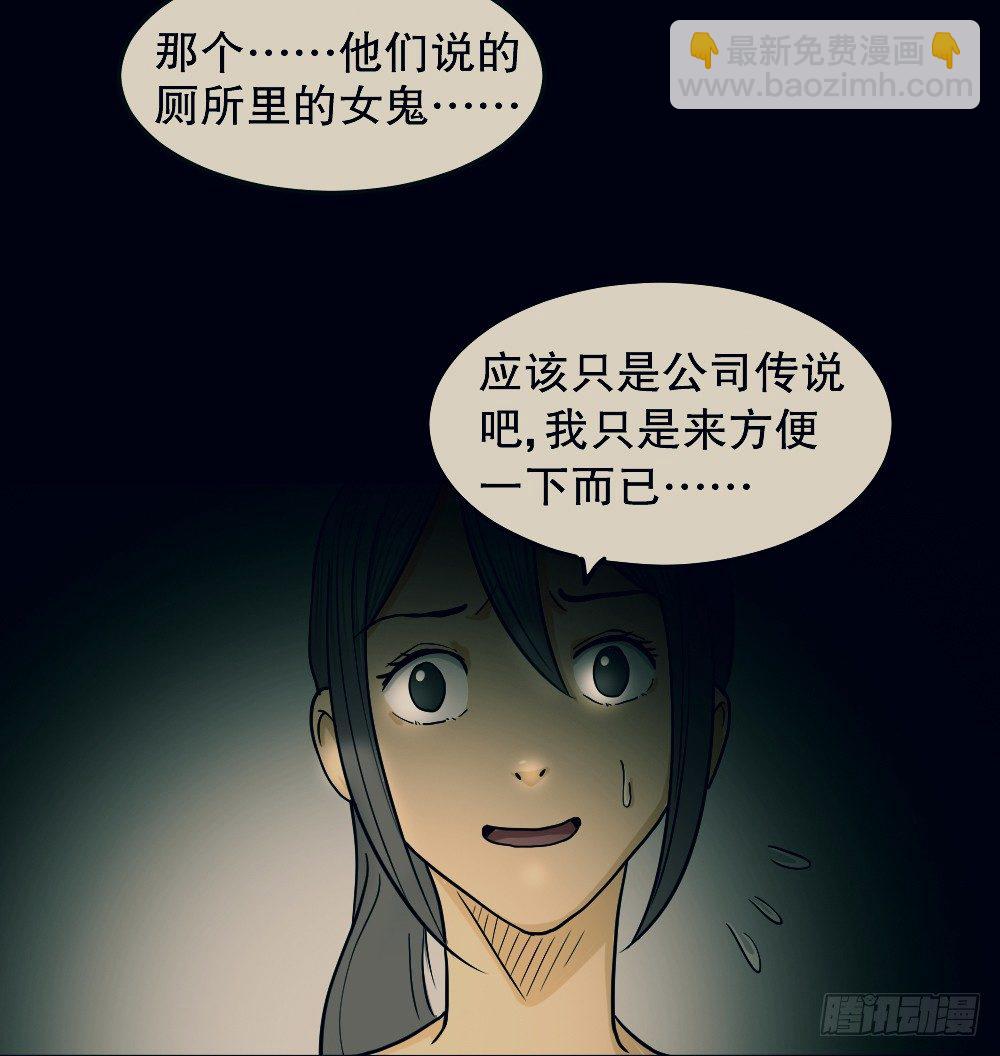 骇人谣言（1）11