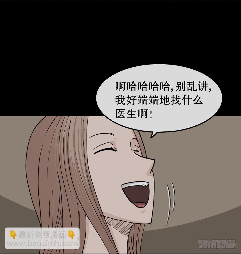骇人谣言（1）111