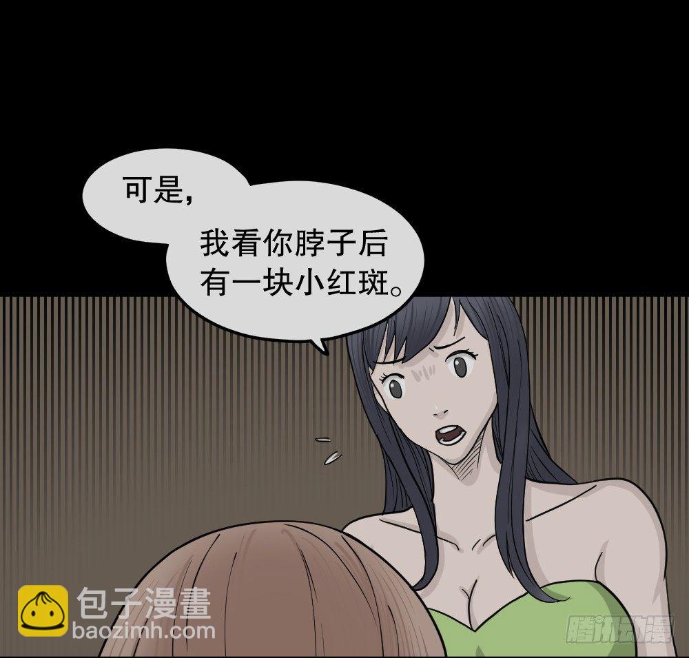 骇人谣言（1）112