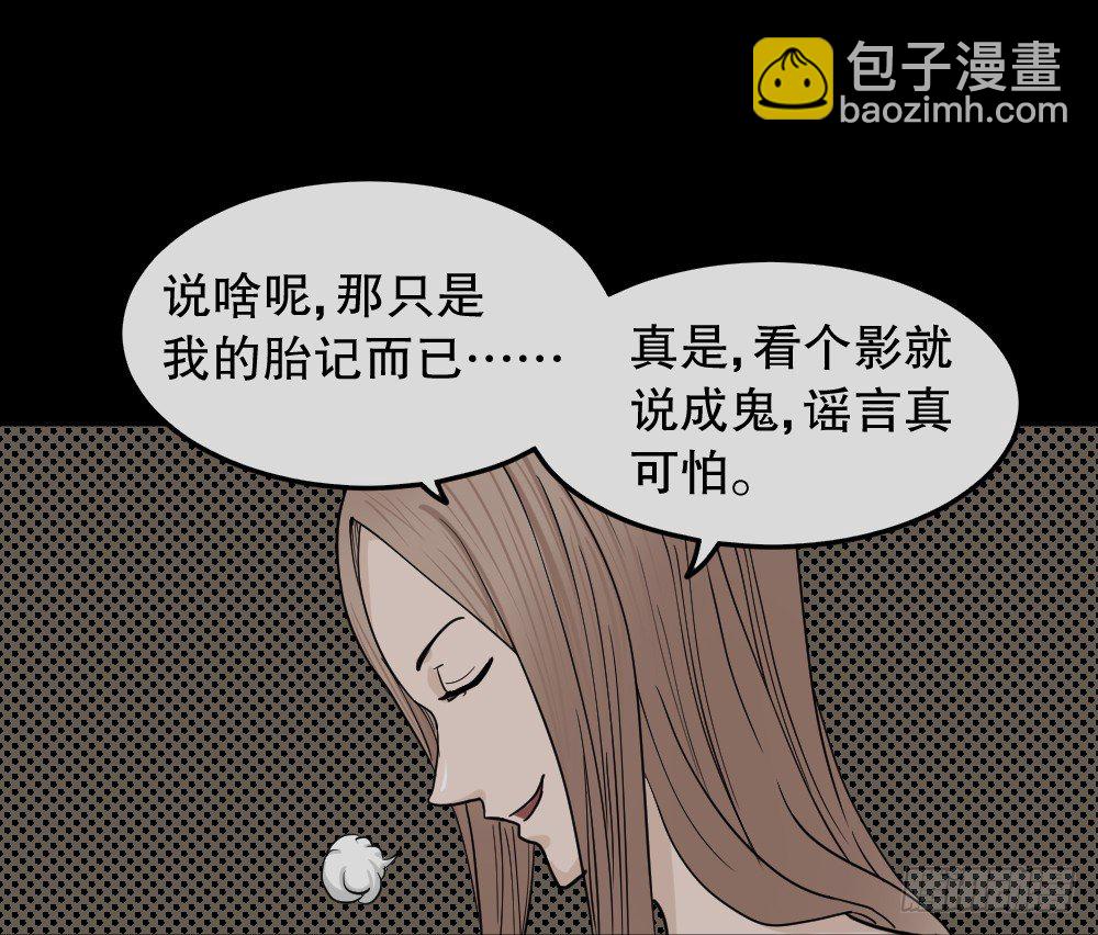 骇人谣言（1）113