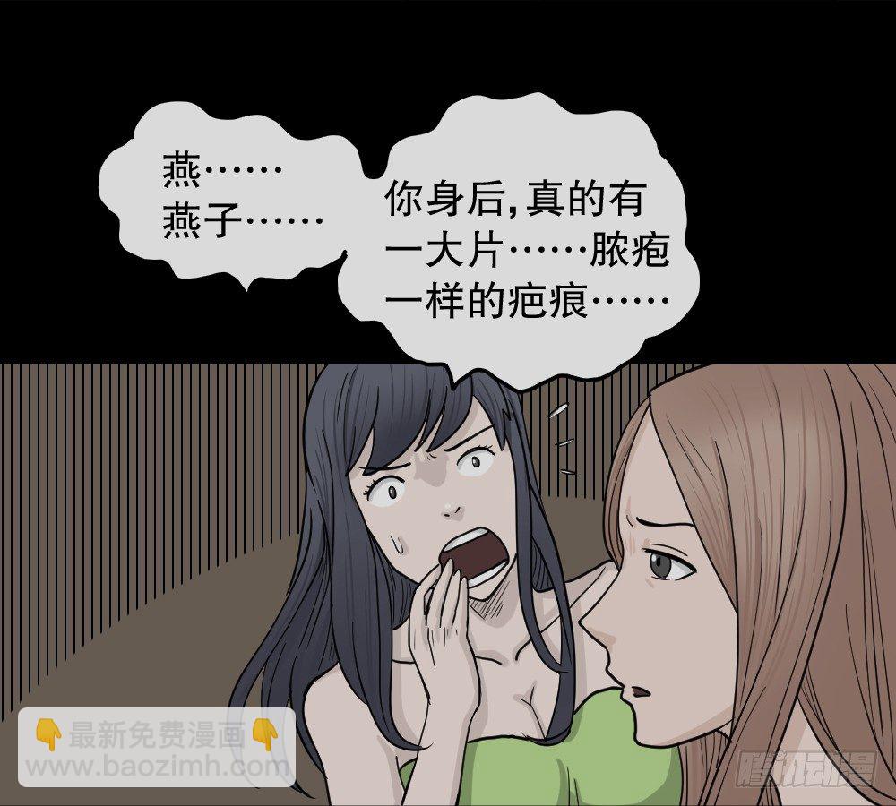 骇人谣言（1）116