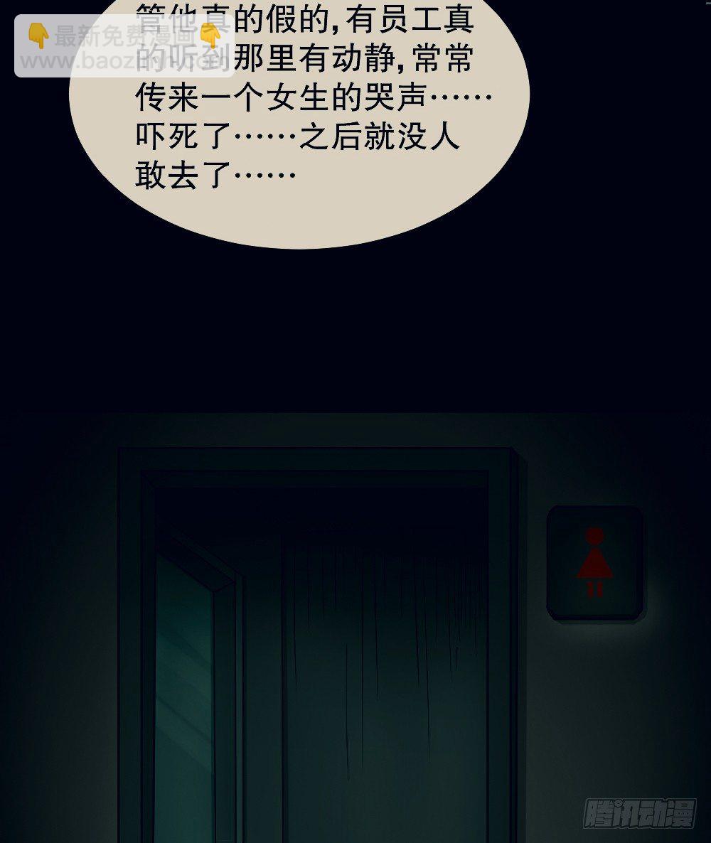 骇人谣言（1）2