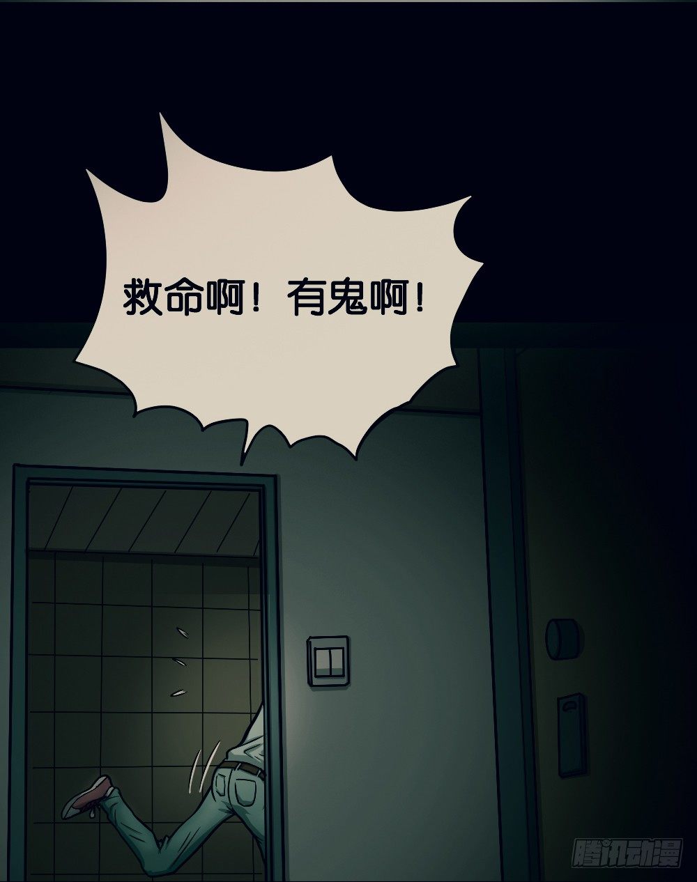 骇人谣言（1）22