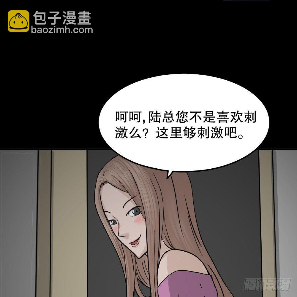 骇人谣言（1）25