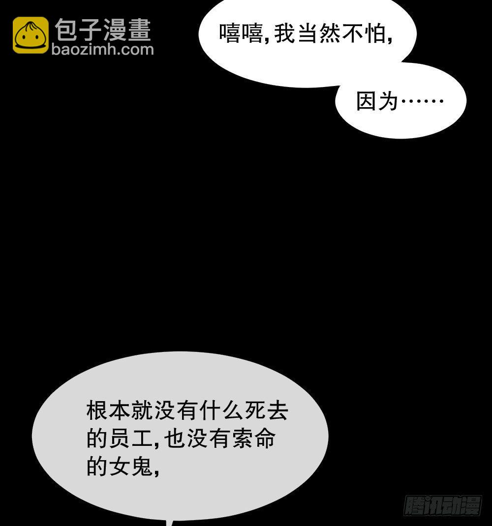 骇人谣言（1）28