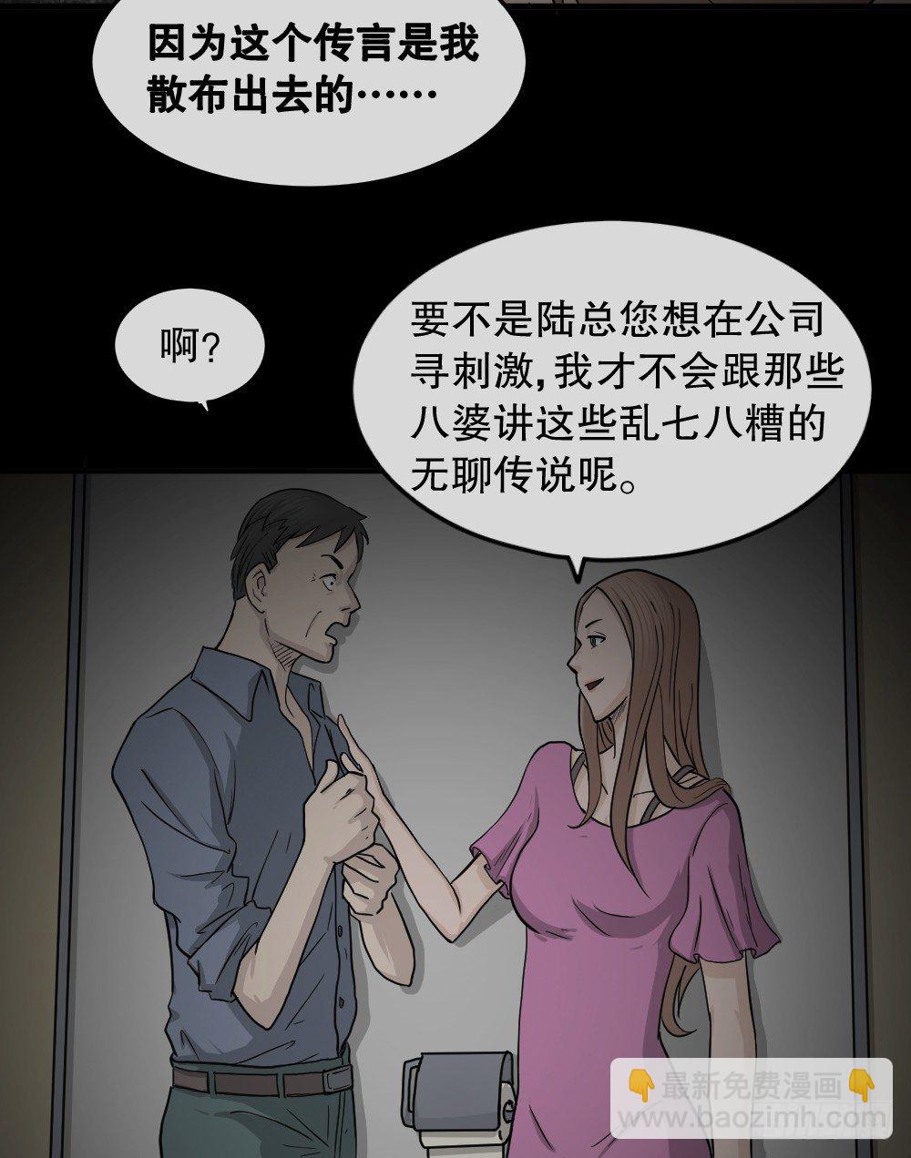 骇人谣言（1）30