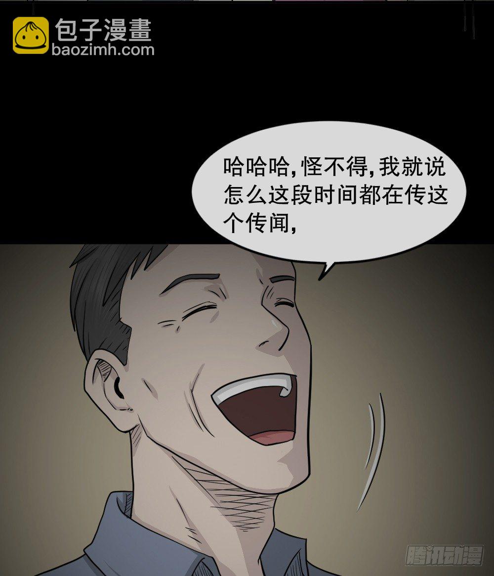 骇人谣言（1）31