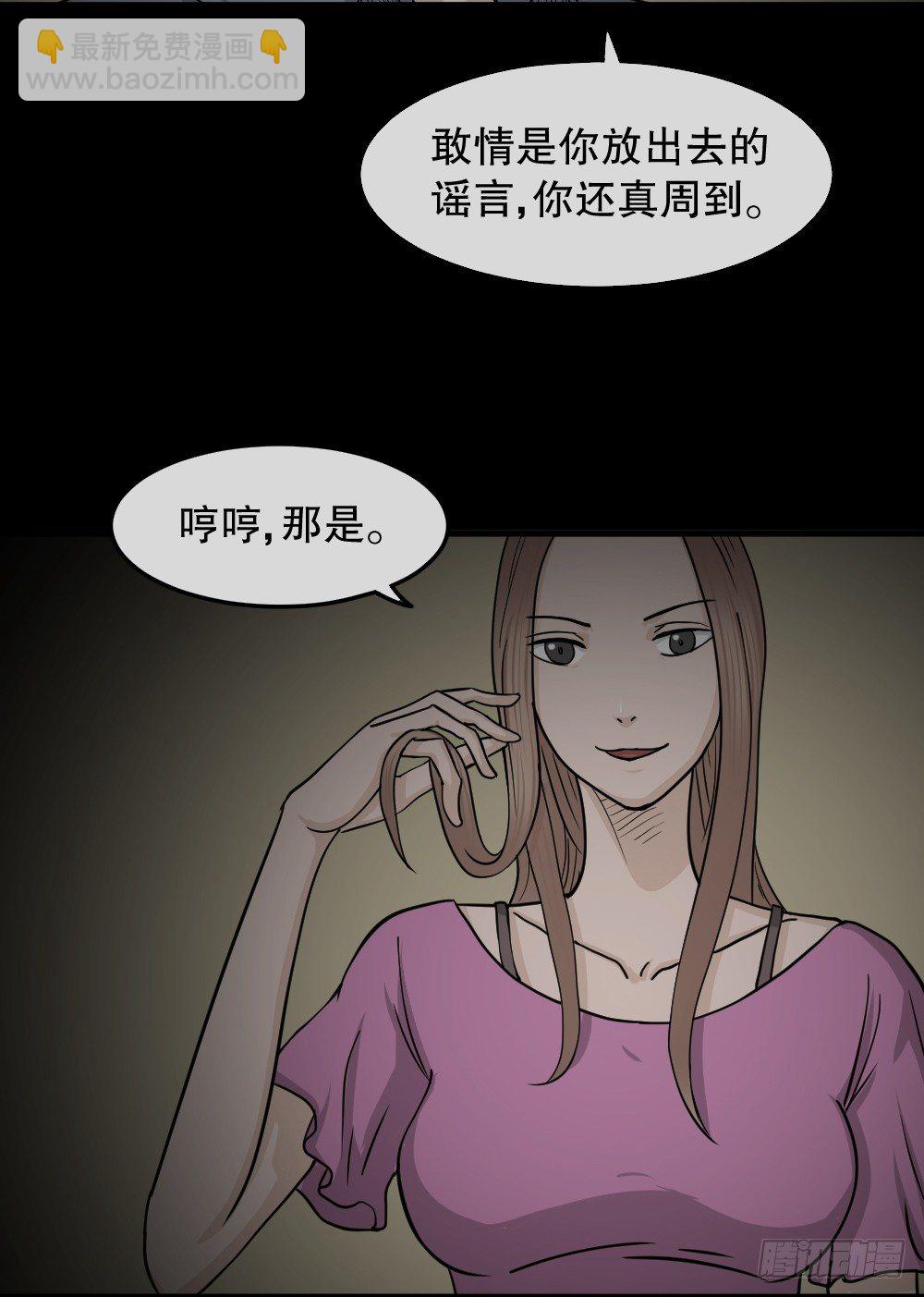 骇人谣言（1）32