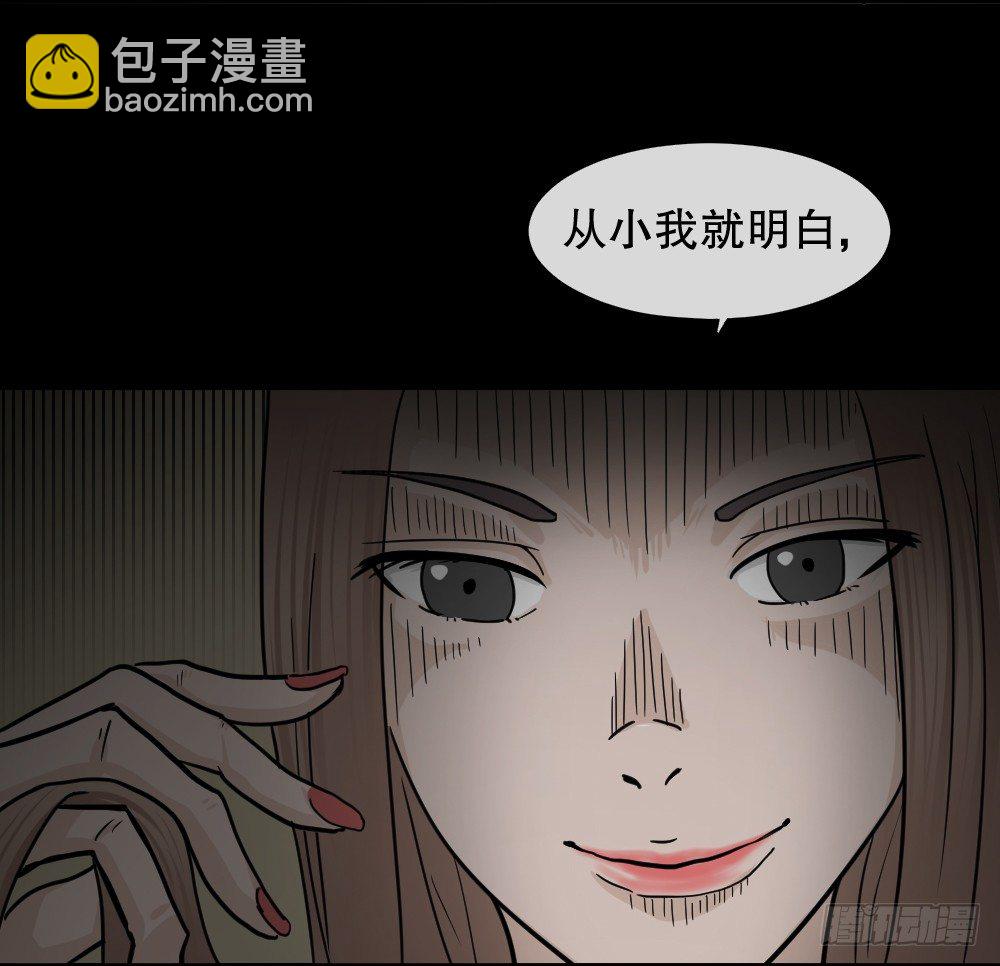 骇人谣言（1）33
