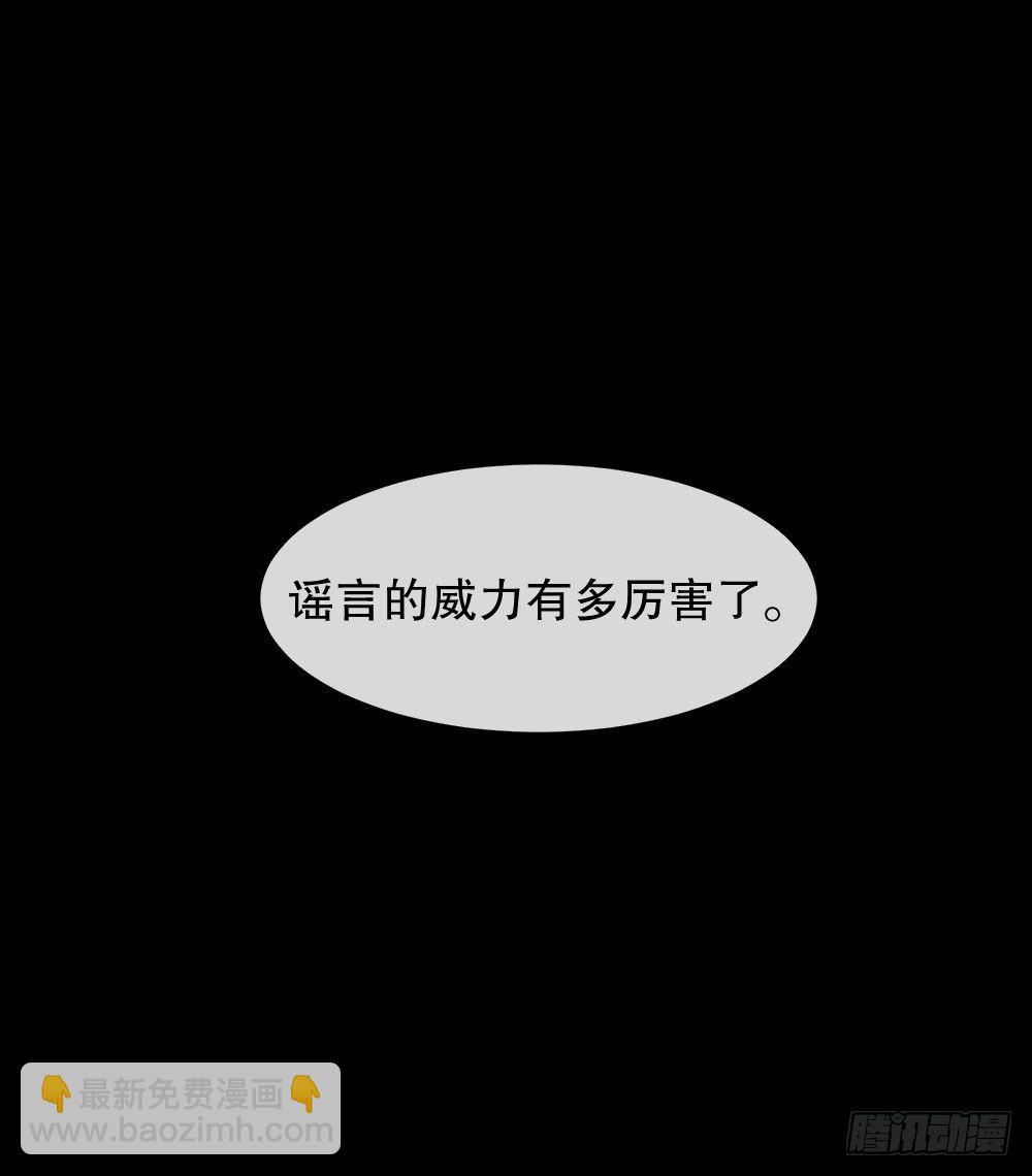 骇人谣言（1）34