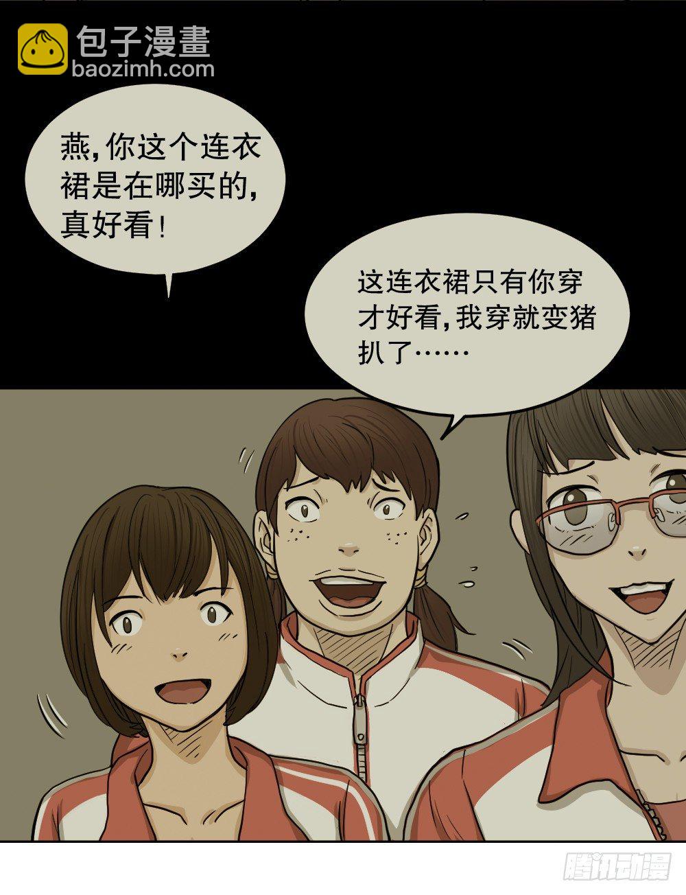 骇人谣言（1）36