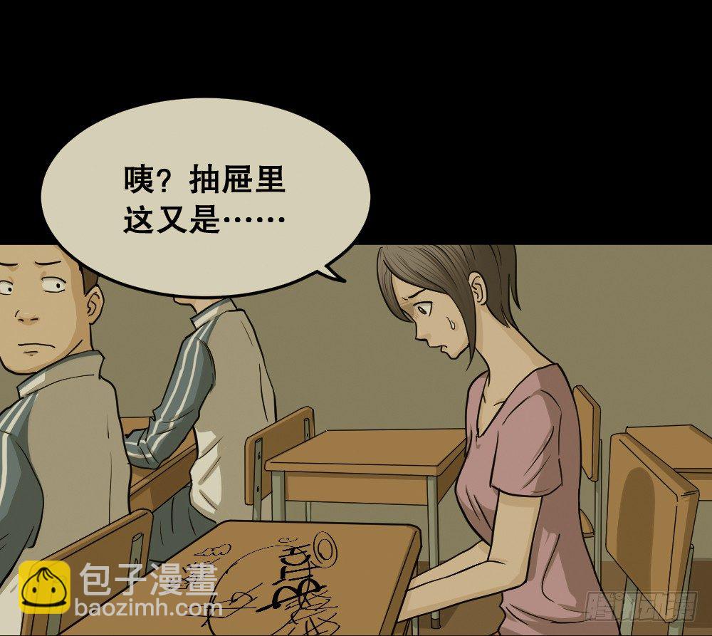 骇人谣言（1）45