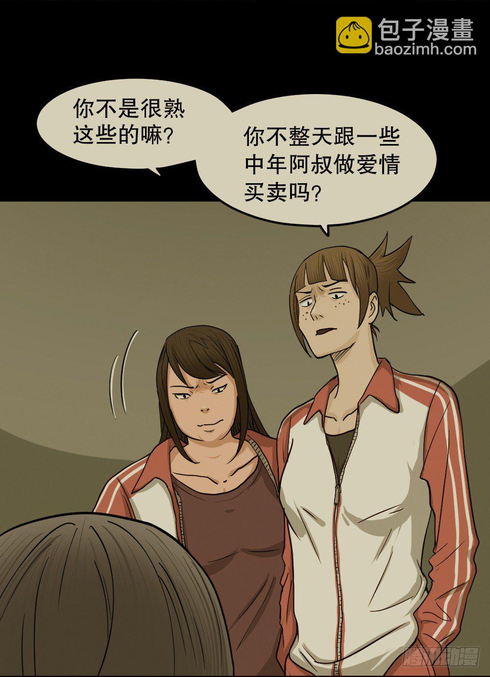 骇人谣言（1）53