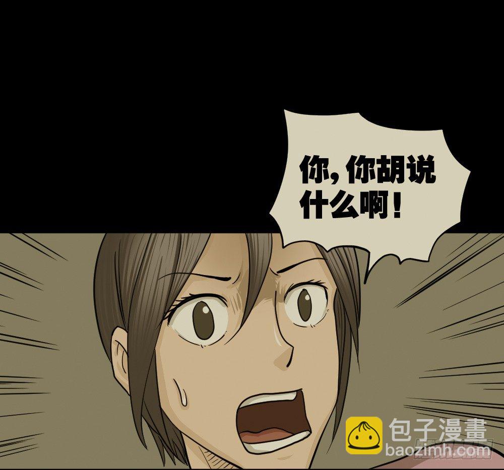 骇人谣言（1）54