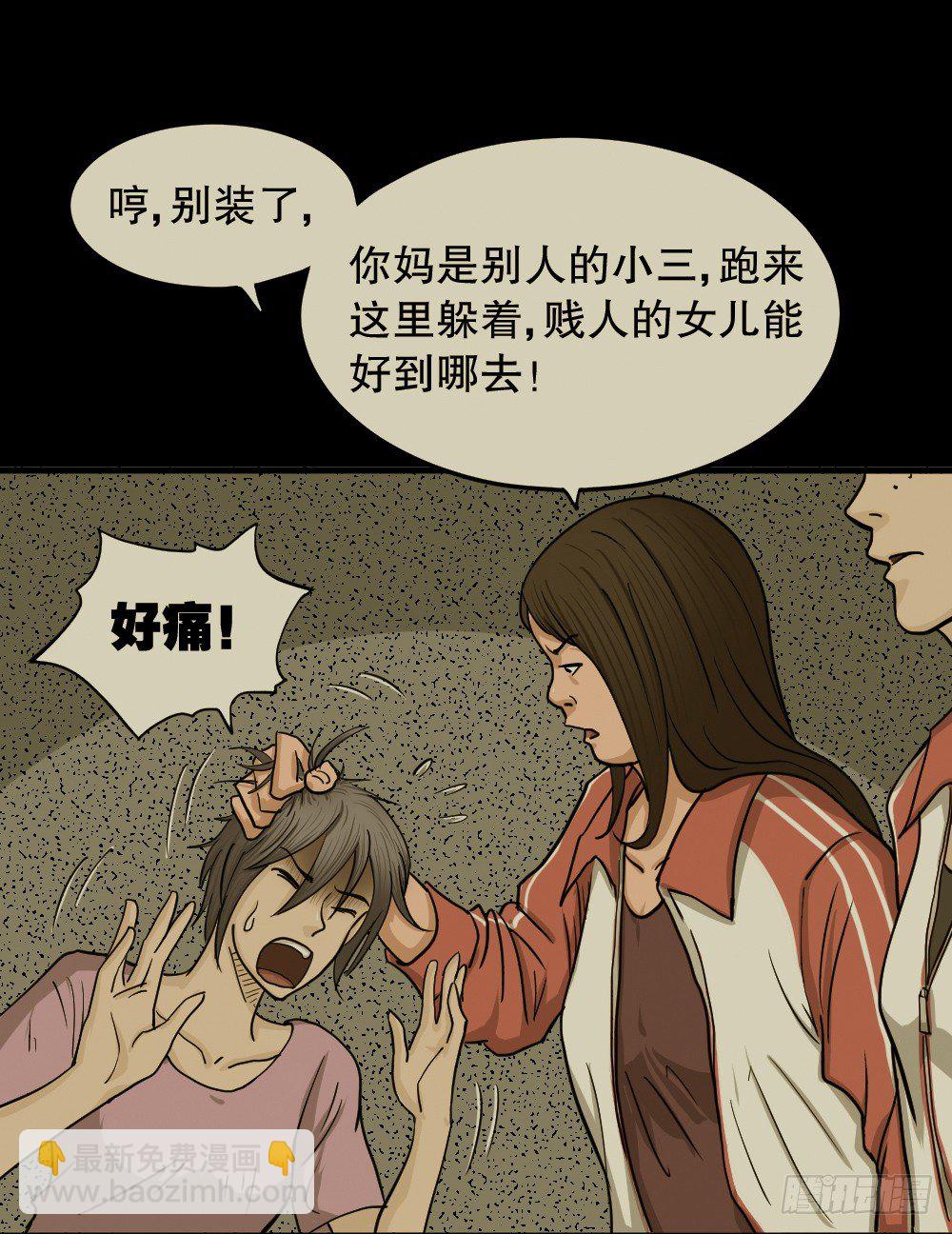 骇人谣言（1）55