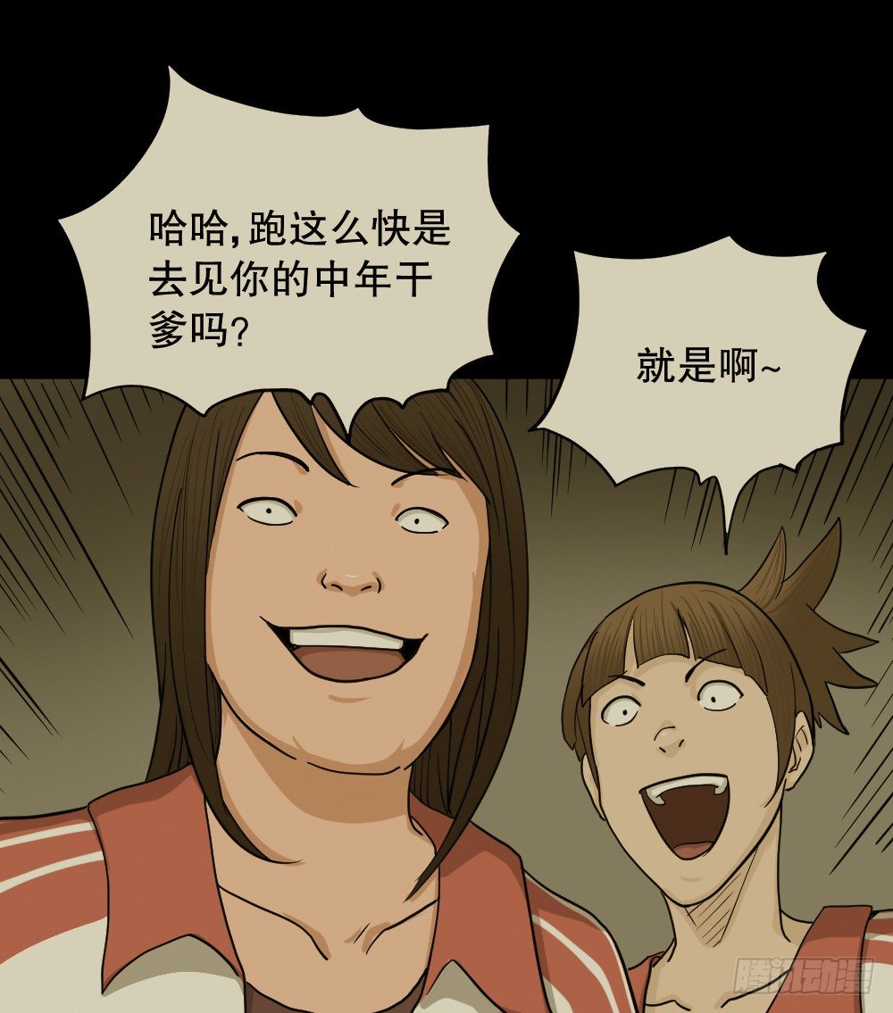 骇人谣言（1）57