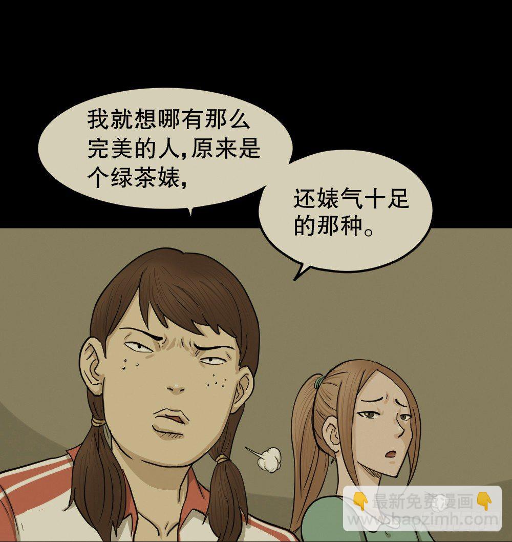 骇人谣言（1）59