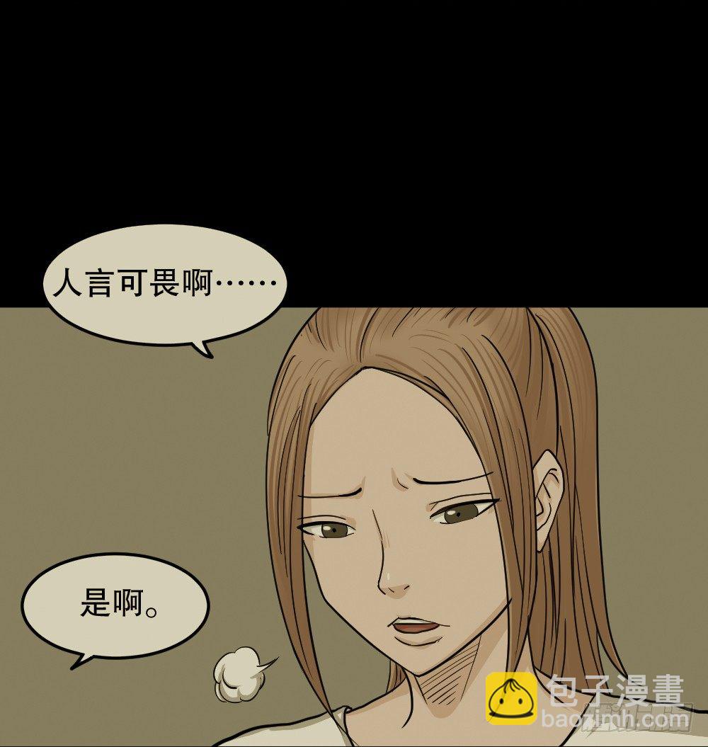 骇人谣言（1）67