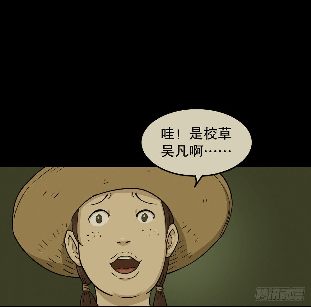 骇人谣言（1）75
