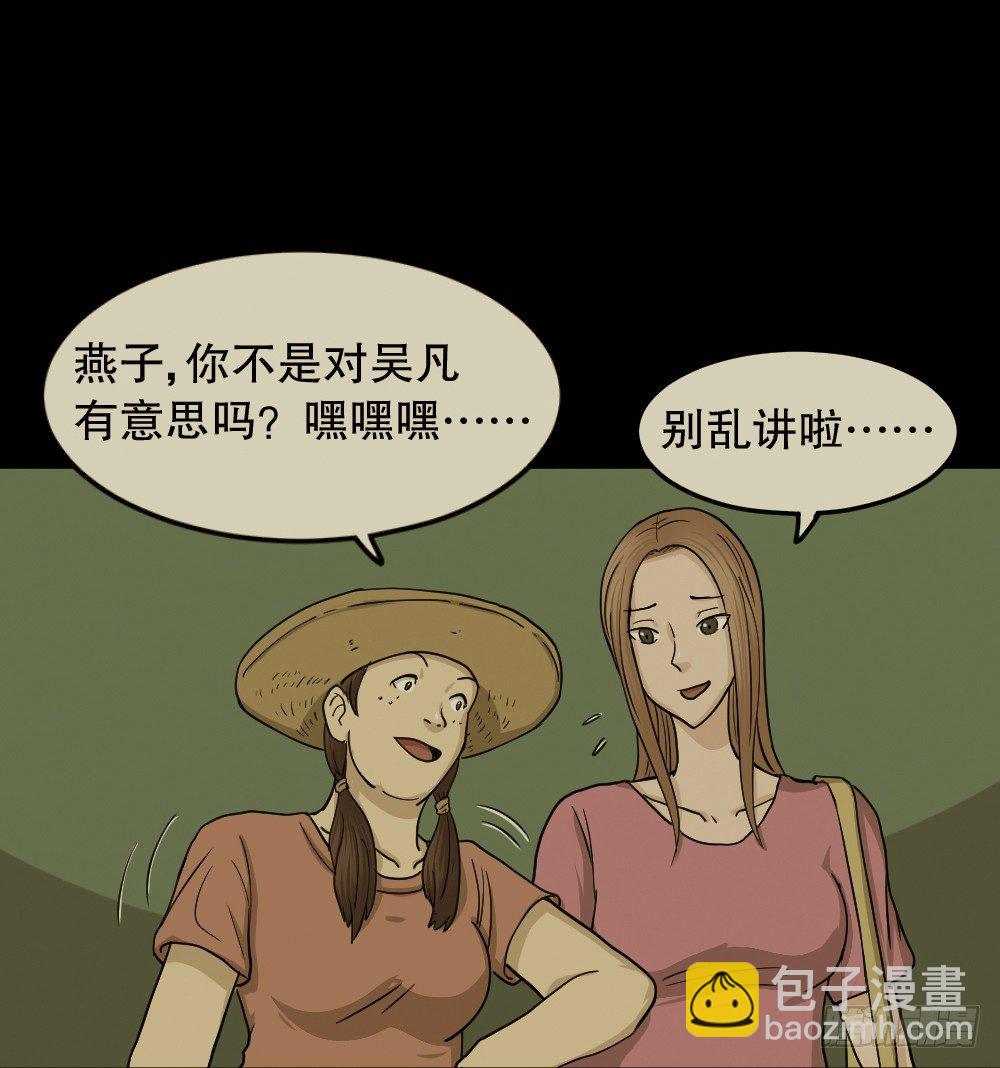 骇人谣言（1）76