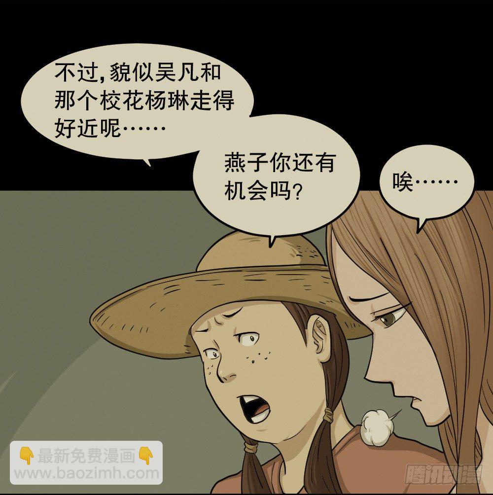 骇人谣言（1）77