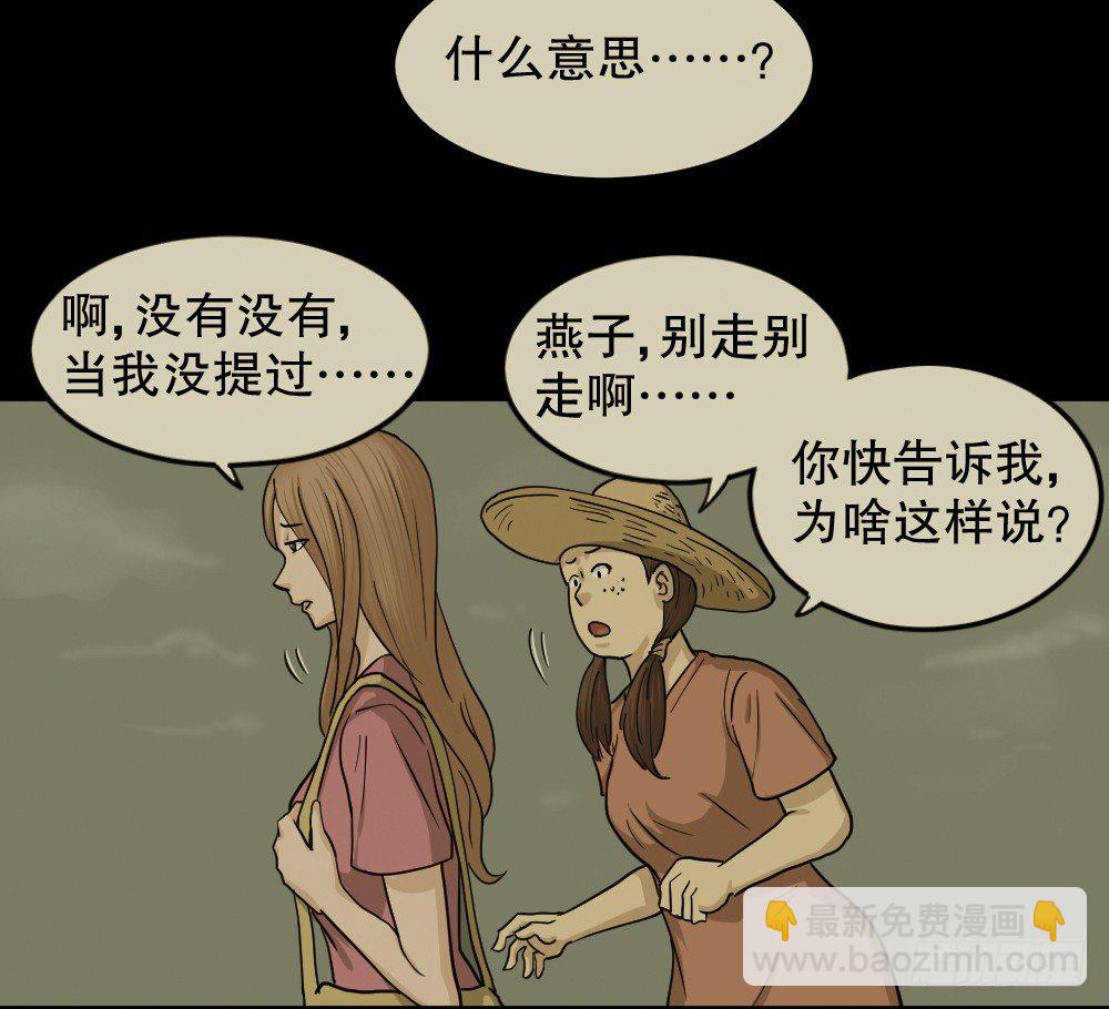 骇人谣言（1）79