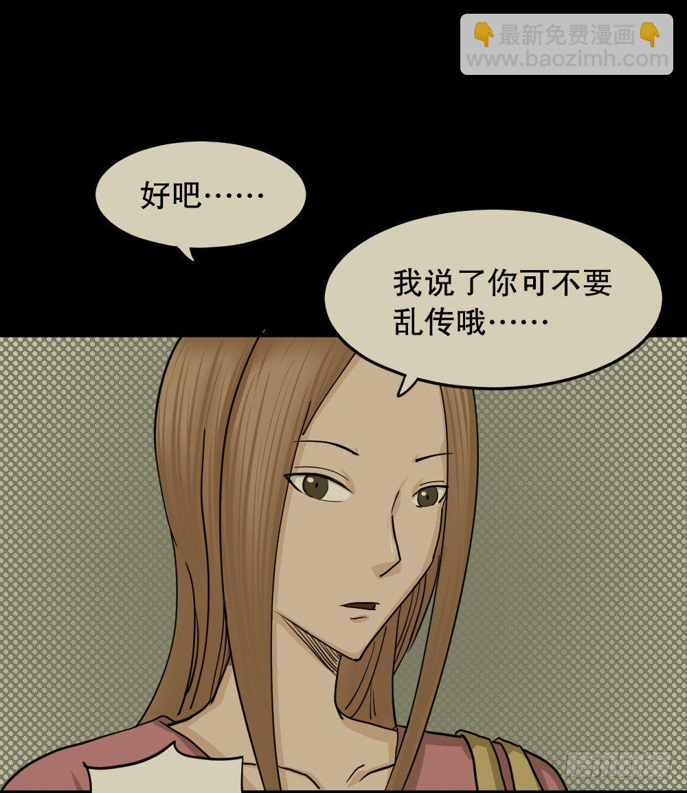 骇人谣言（1）80