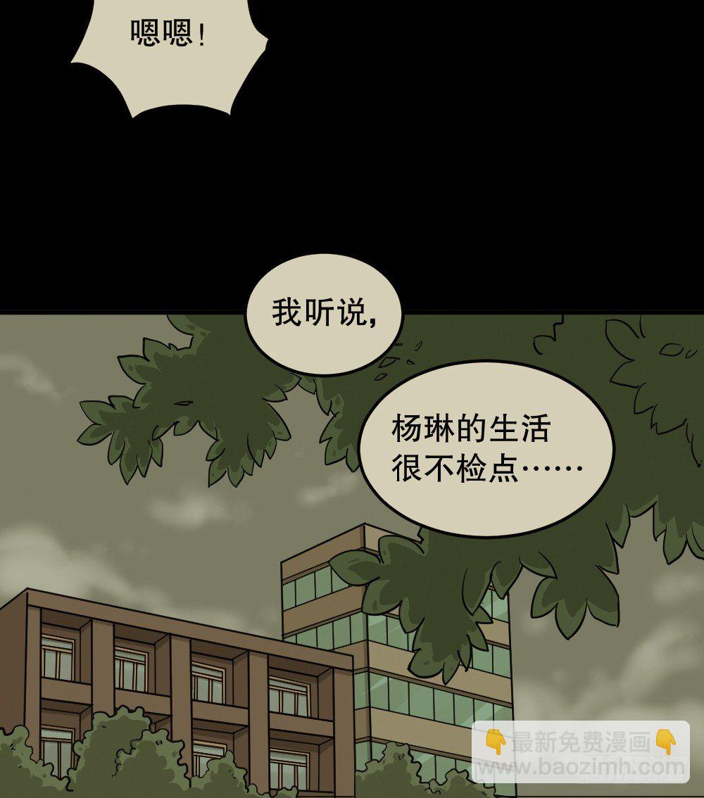 骇人谣言（1）81