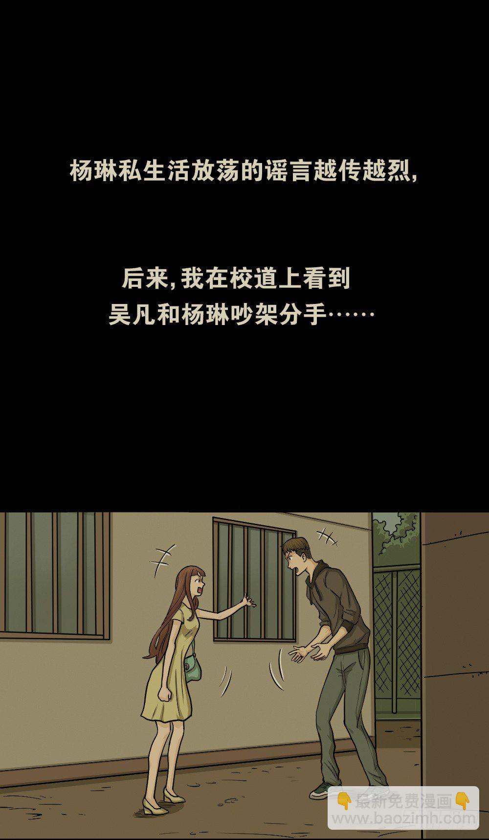 骇人谣言（1）82
