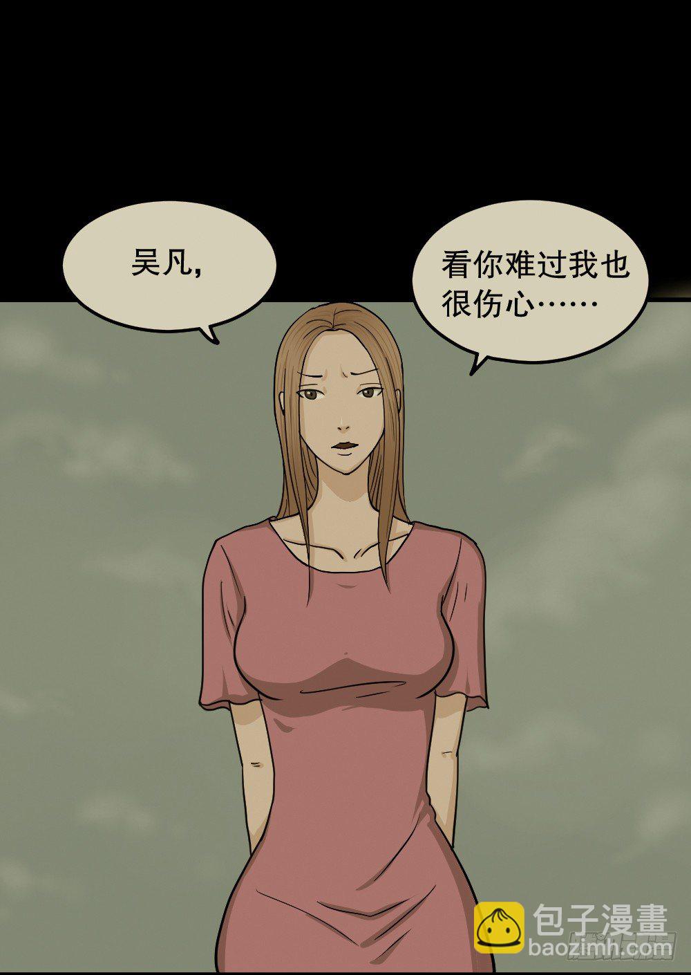 骇人谣言（1）87
