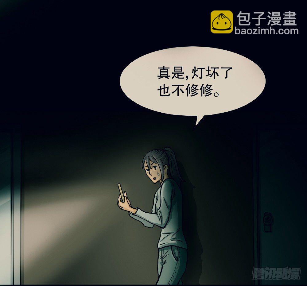 骇人谣言（1）9