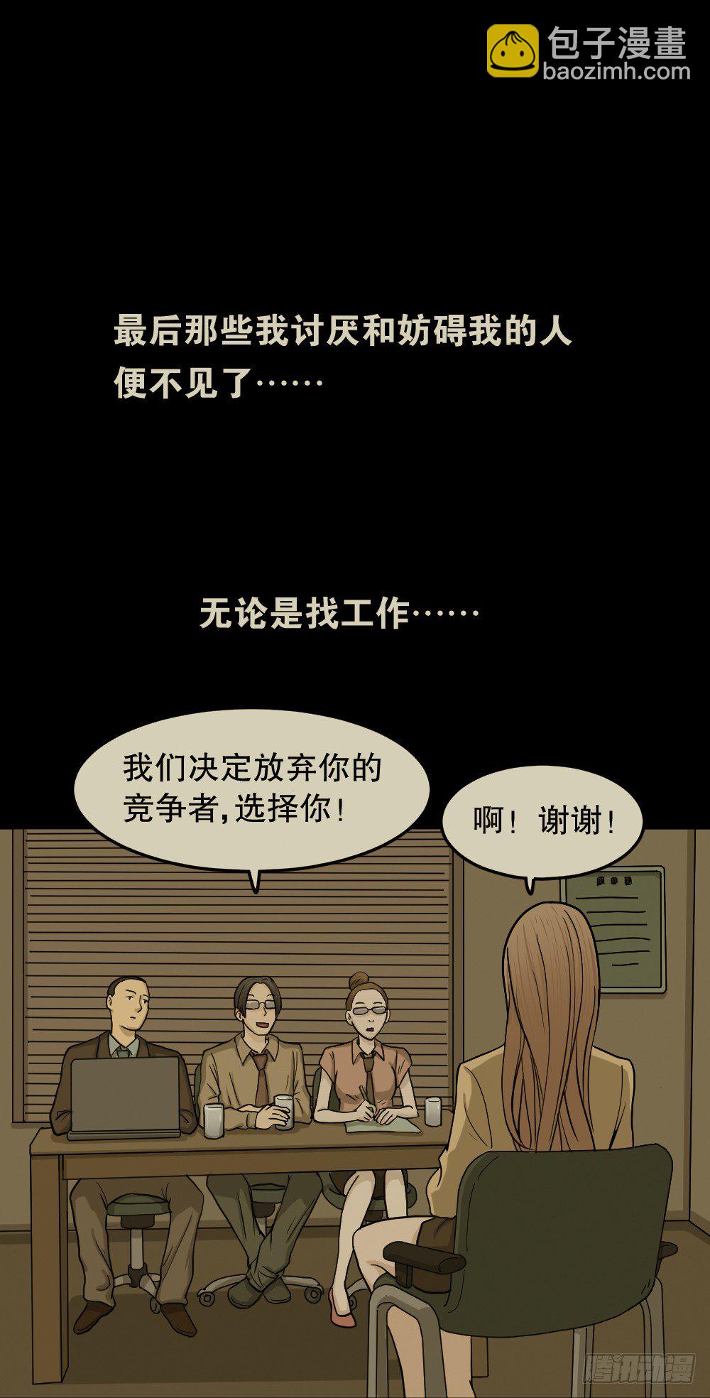 骇人谣言（1）91
