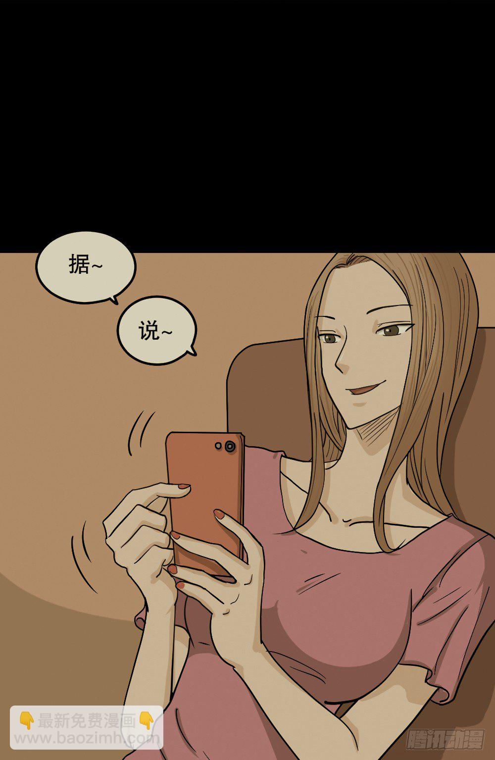 骇人谣言（1）92