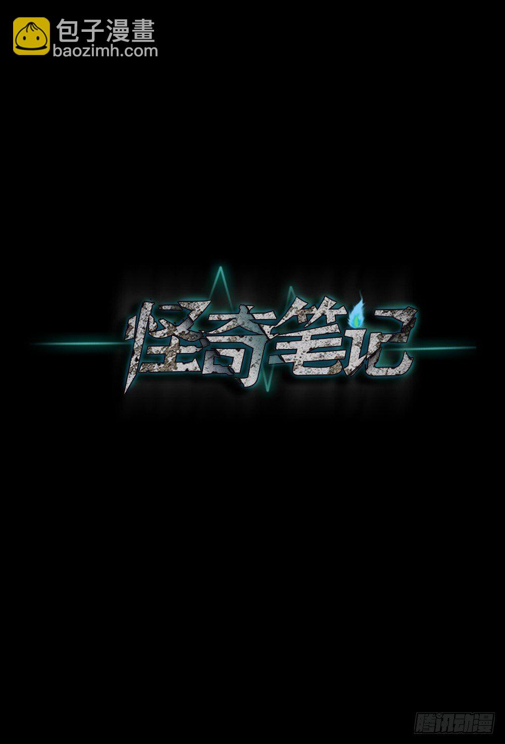 骇人谣言（1）98