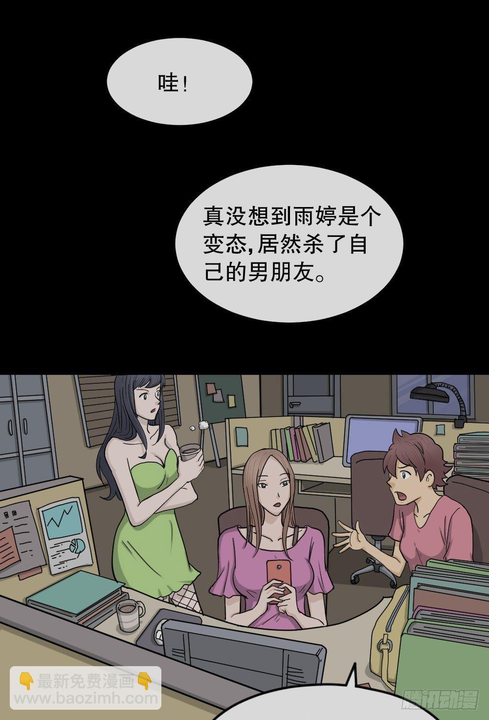 骇人谣言（1）99