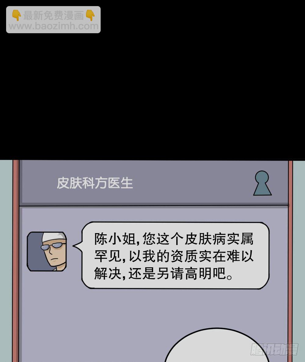 骇人谣言（2）1
