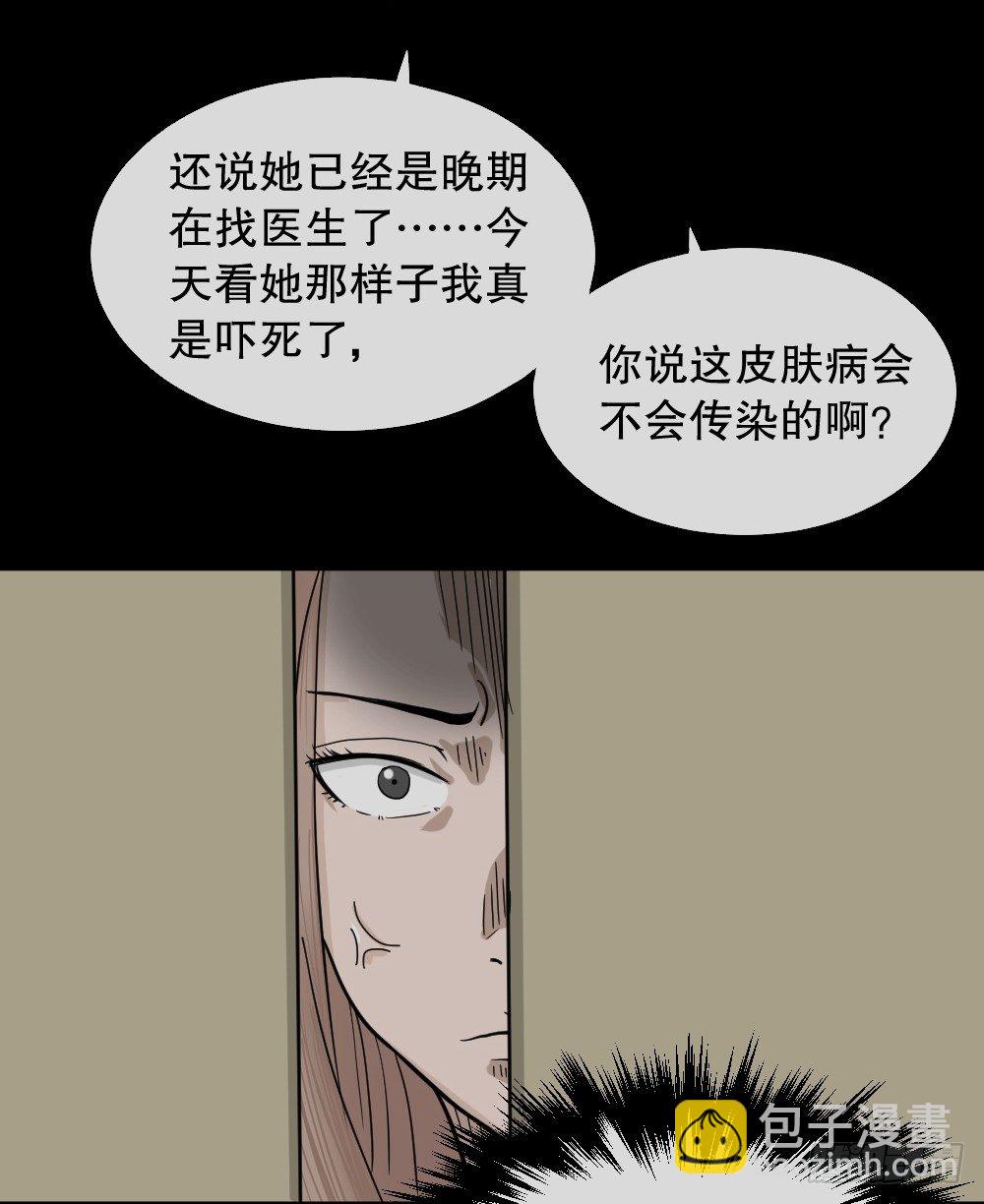 骇人谣言（2）10
