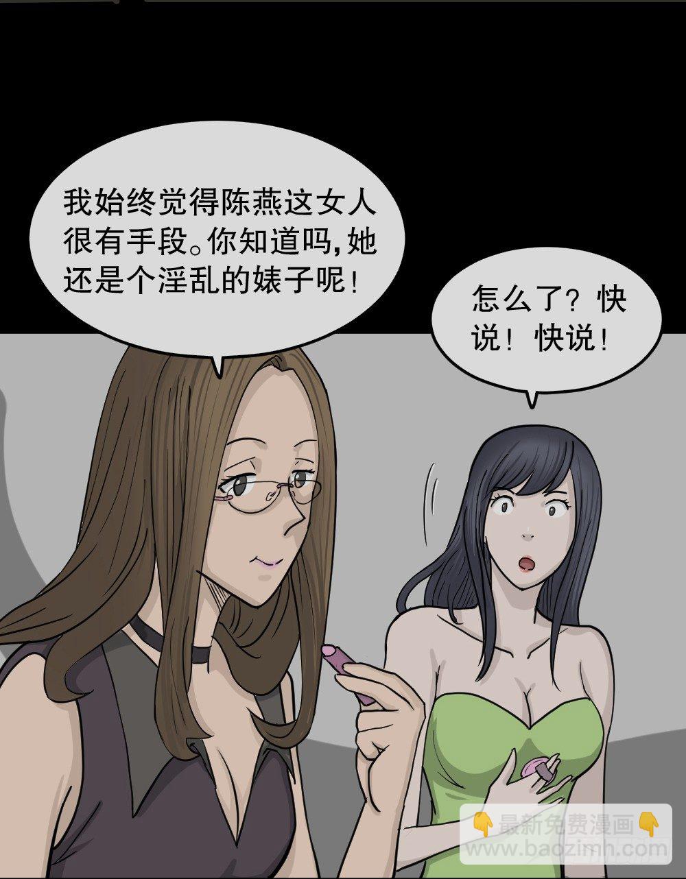 骇人谣言（2）12