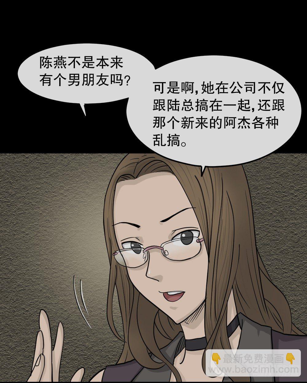骇人谣言（2）13