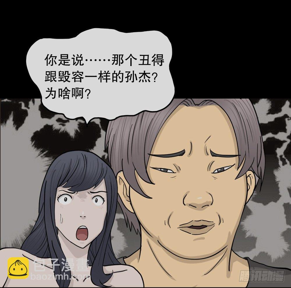 骇人谣言（2）14