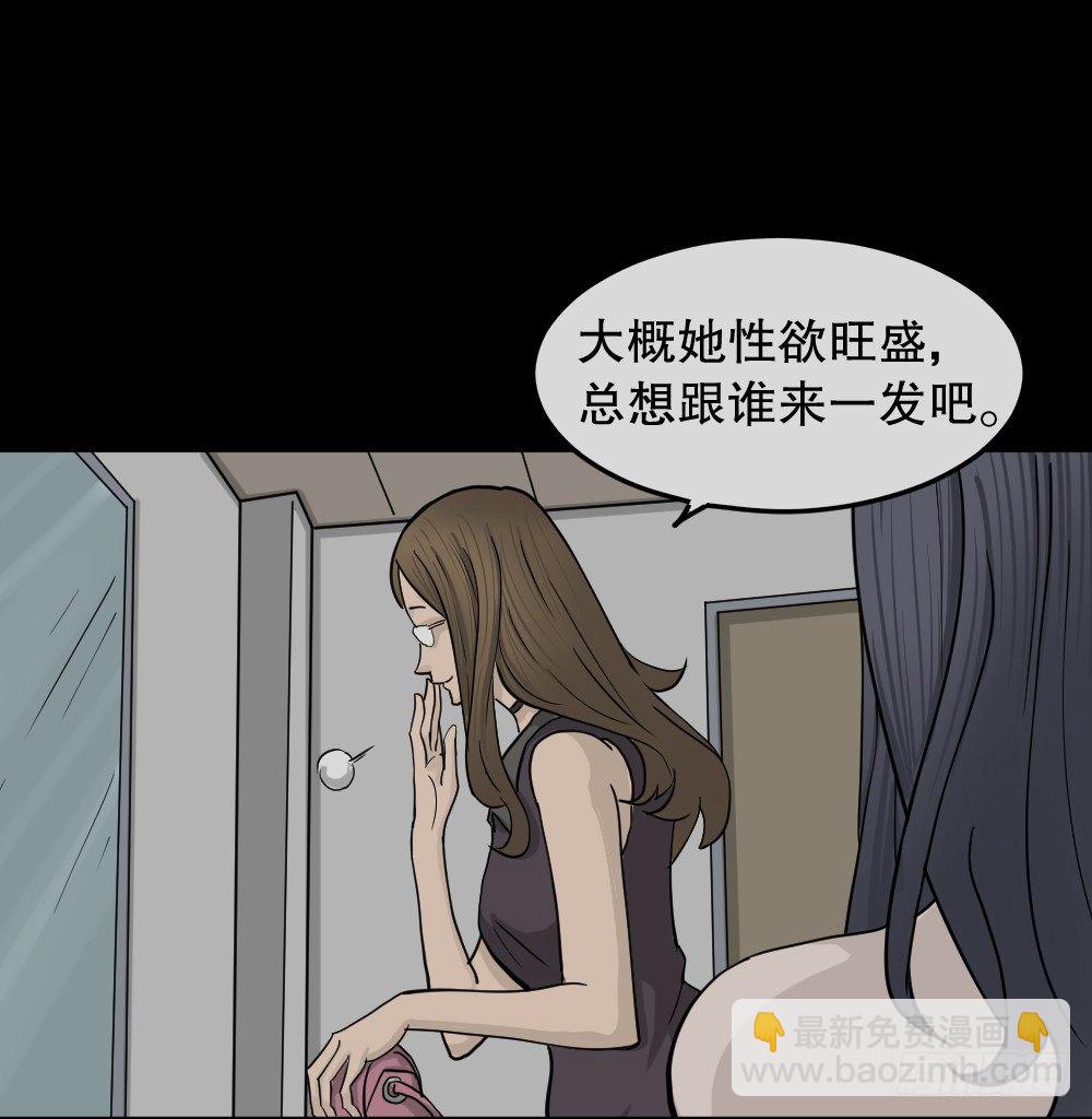 骇人谣言（2）15