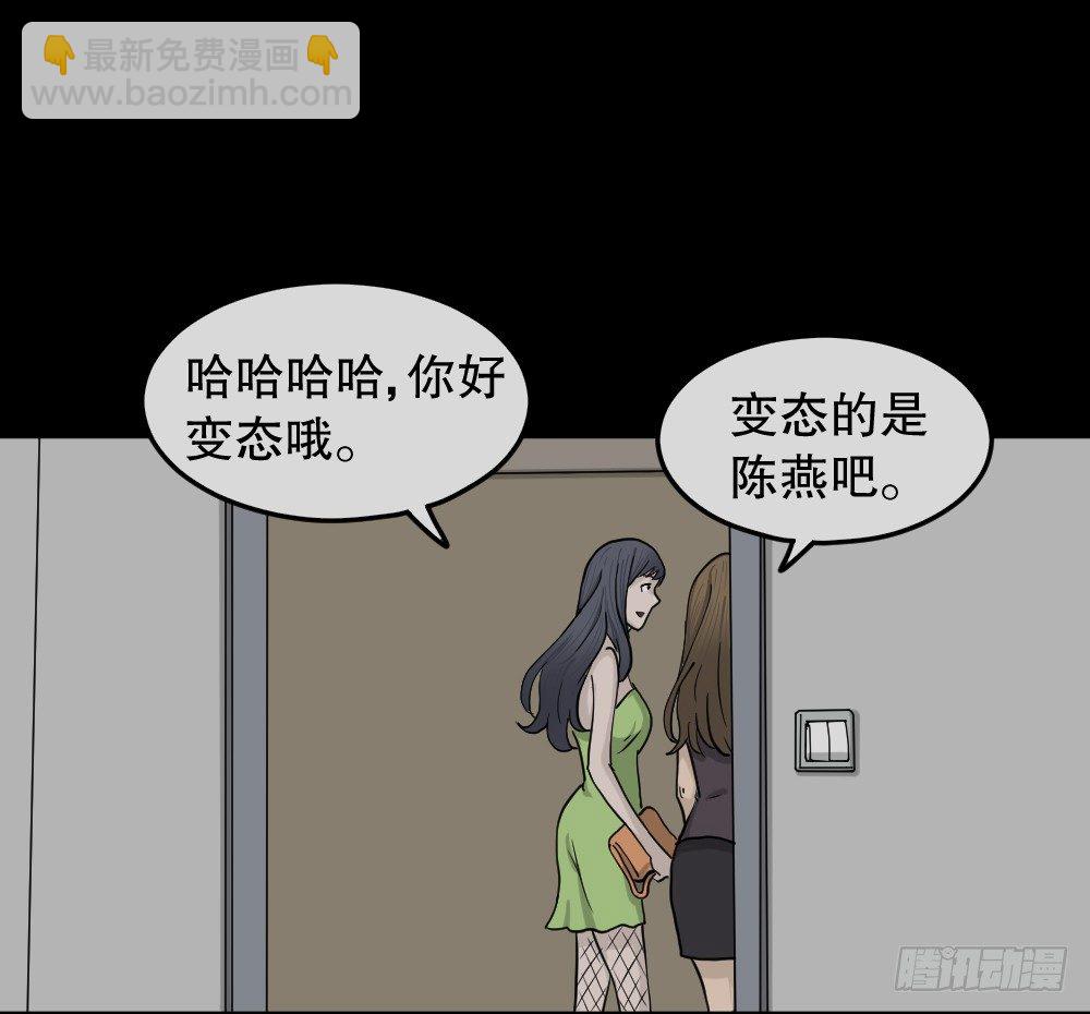 骇人谣言（2）16