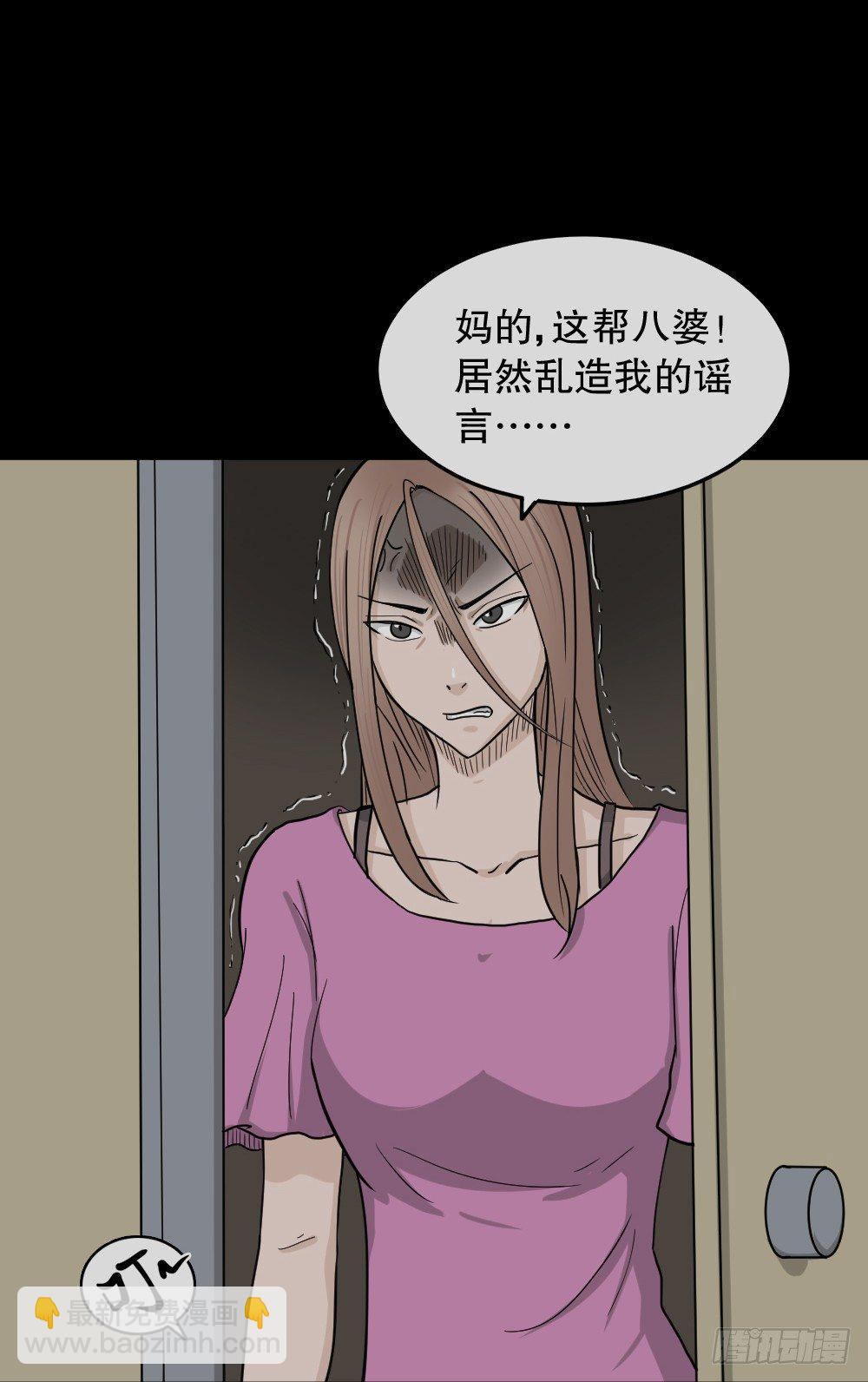 骇人谣言（2）19