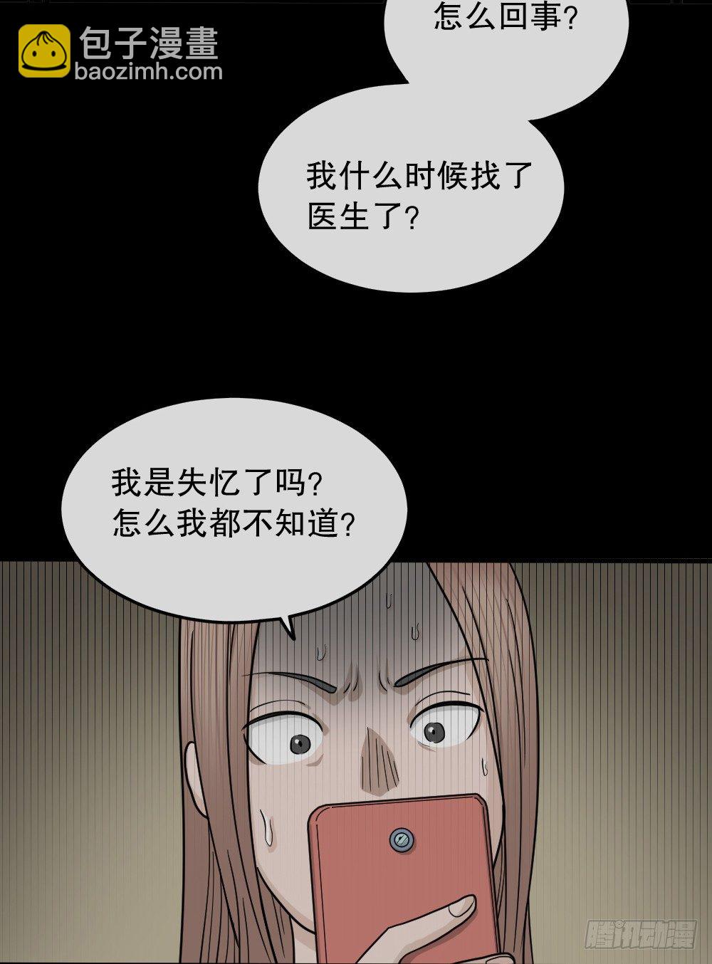 骇人谣言（2）2