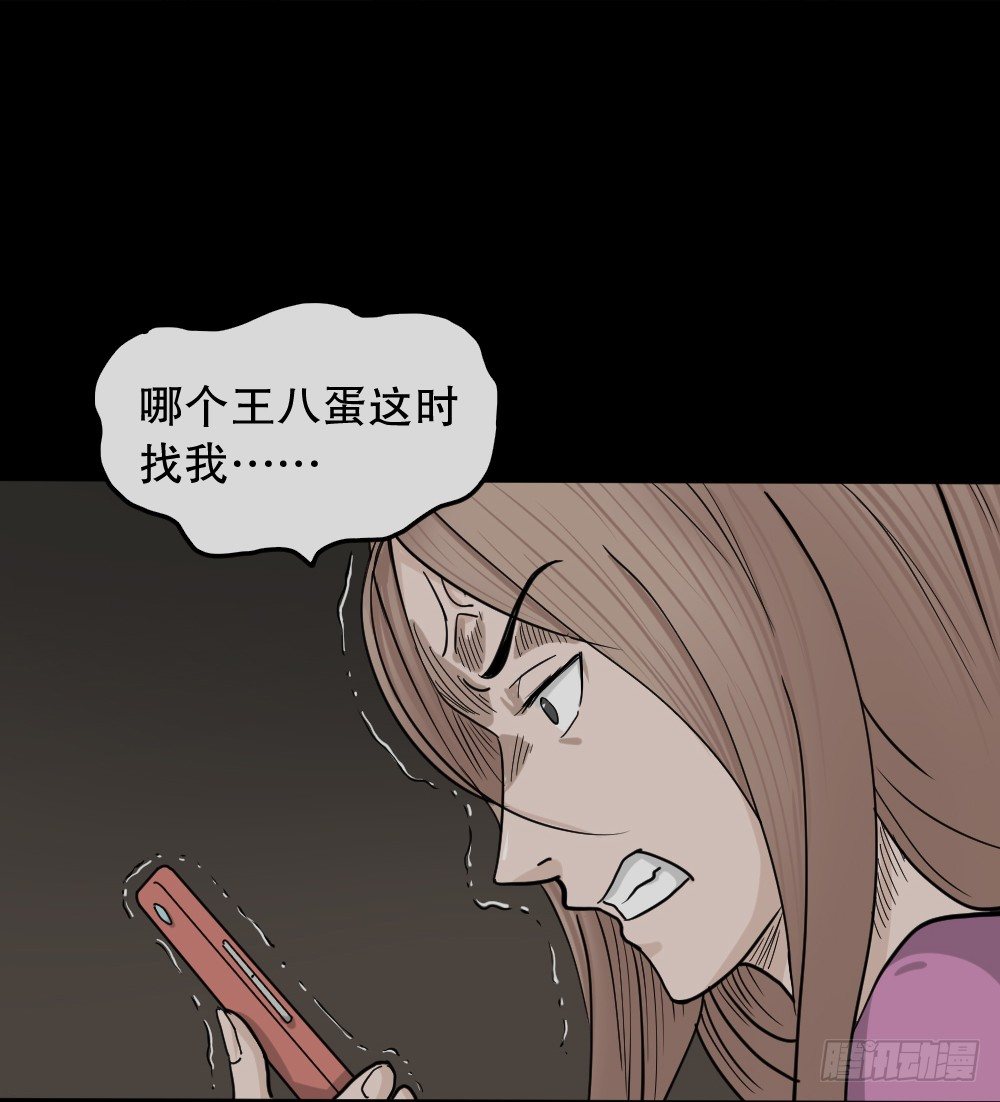 骇人谣言（2）20