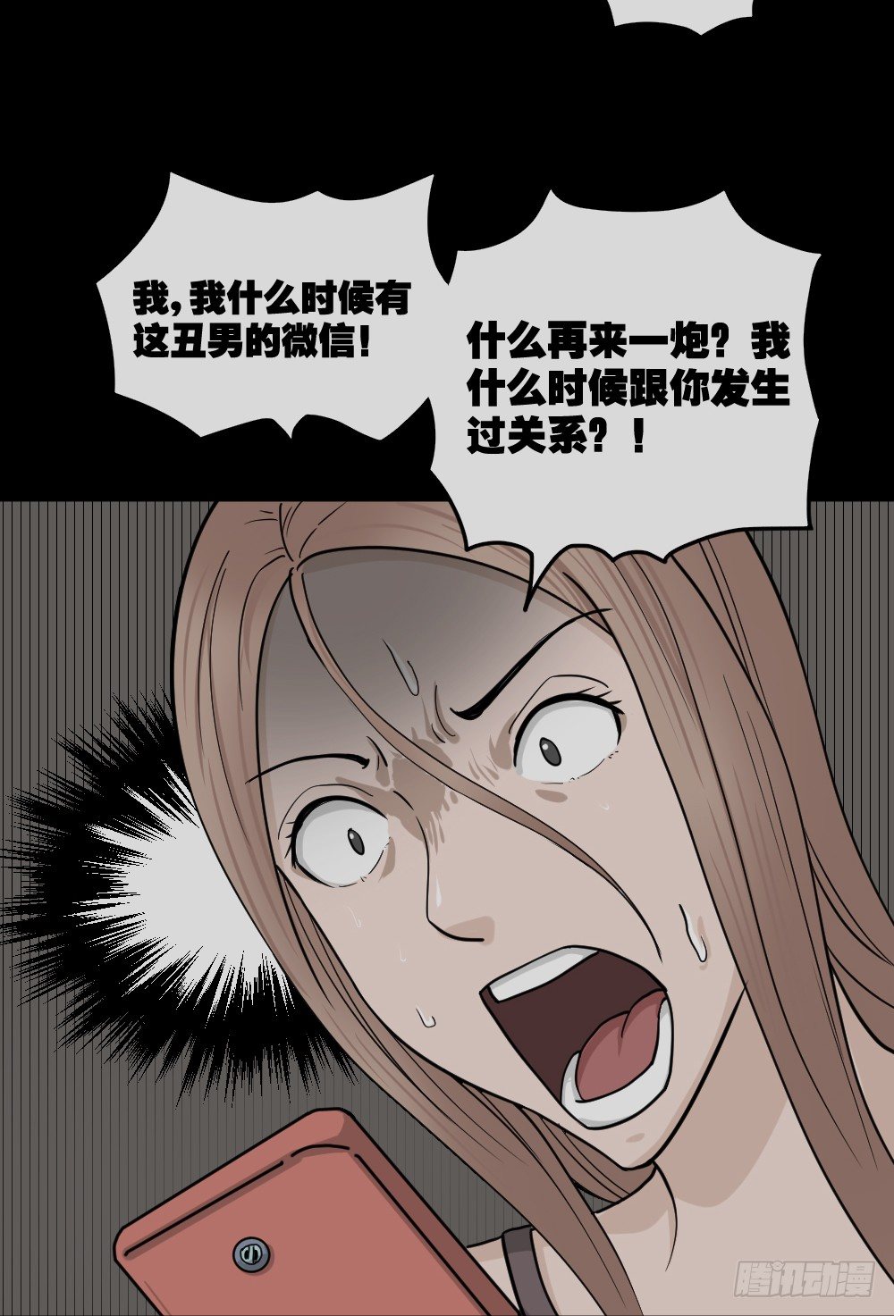 骇人谣言（2）22