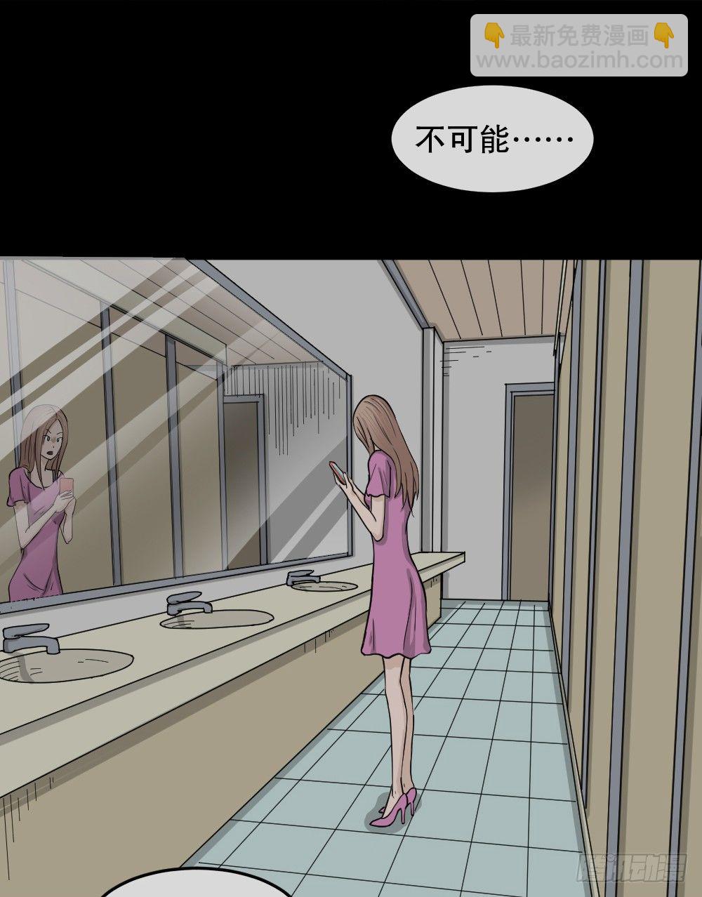 骇人谣言（2）23