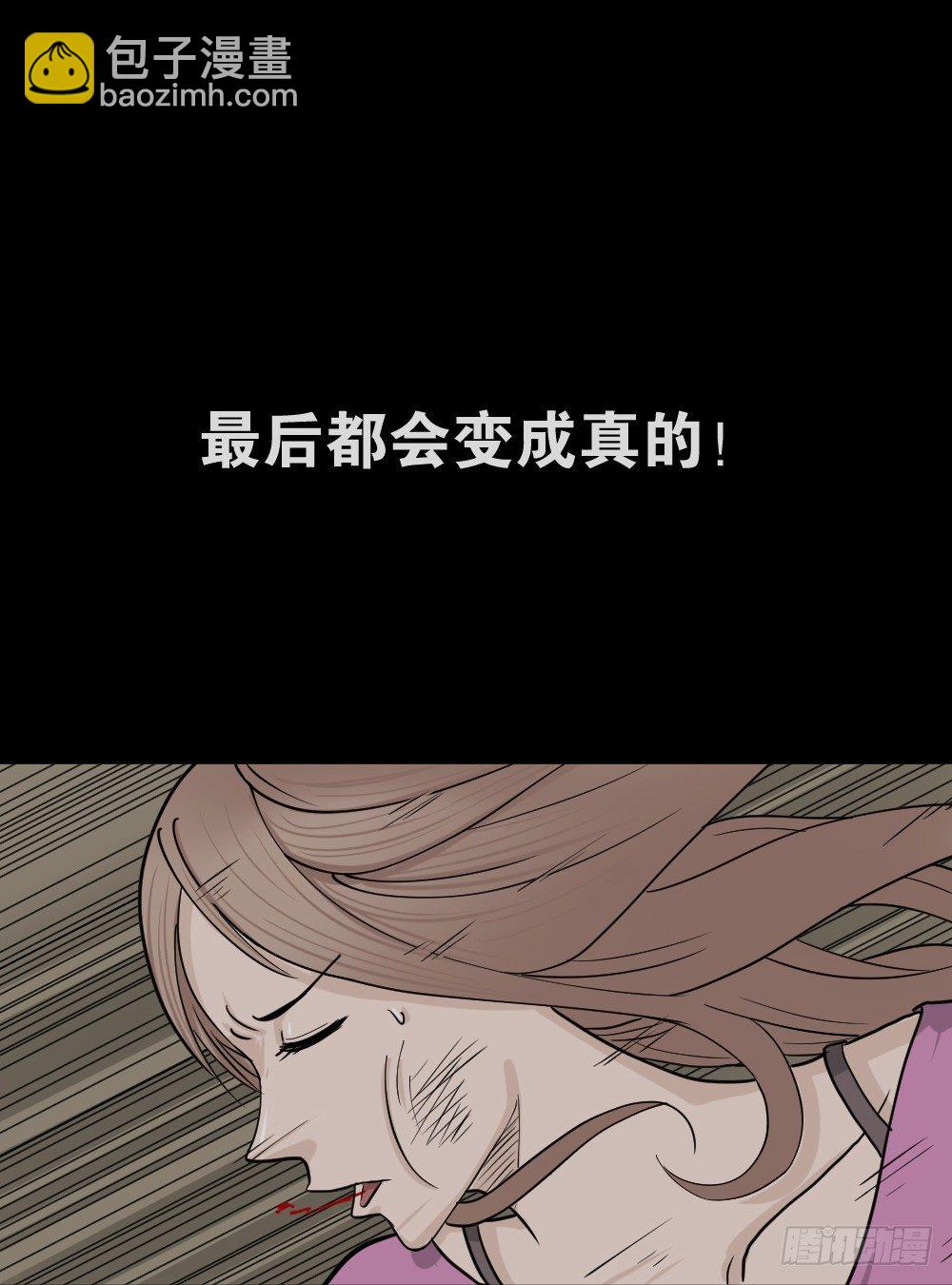 骇人谣言（2）25
