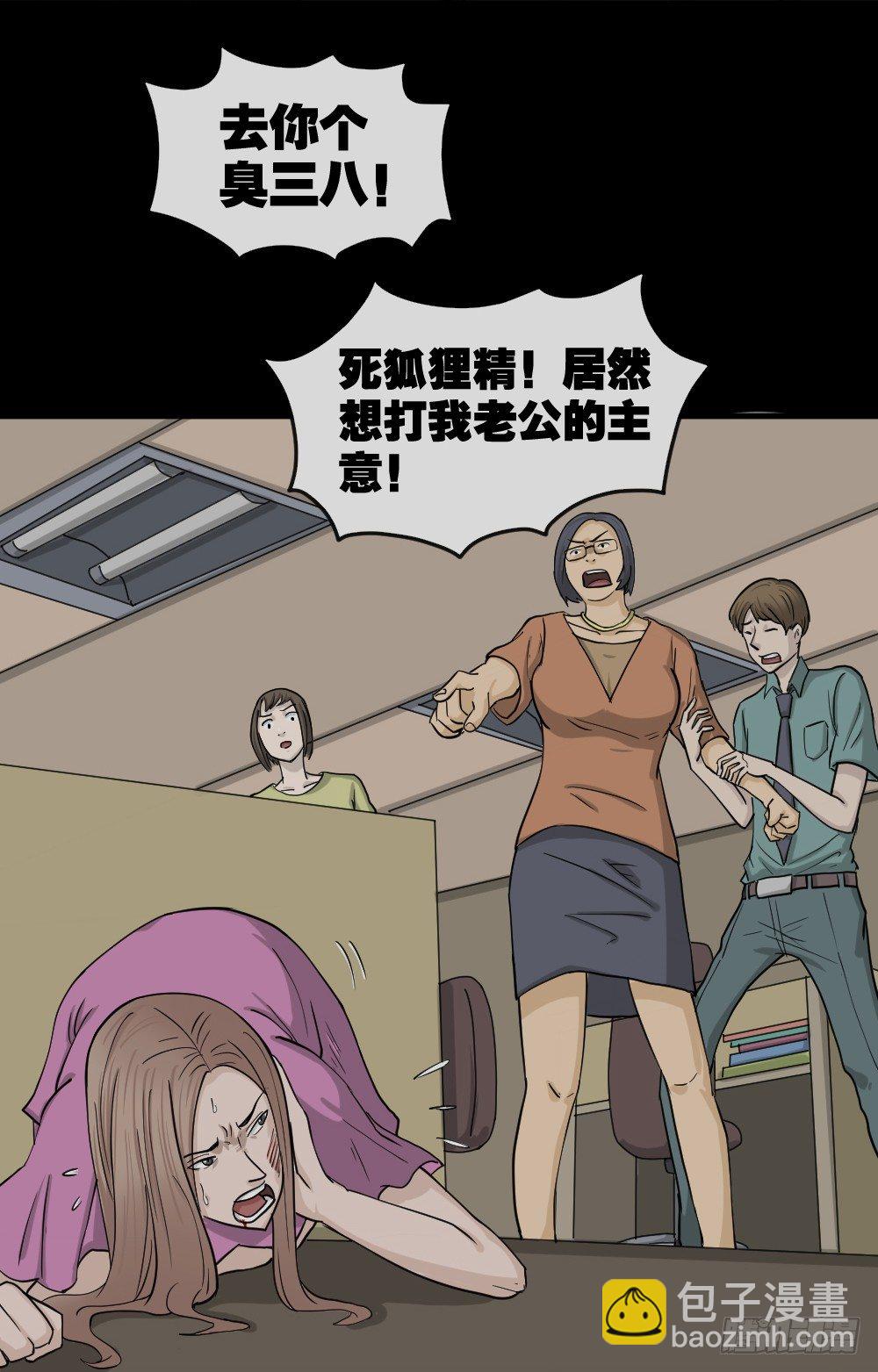 骇人谣言（2）26